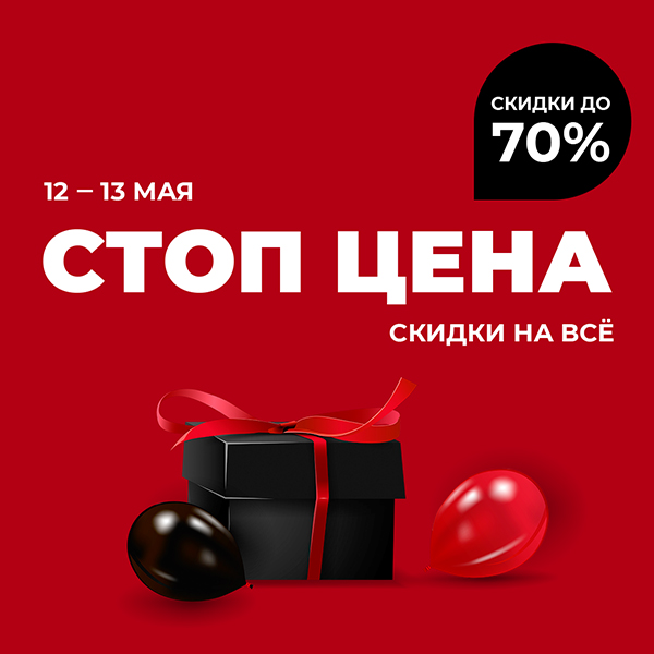 Стоп-цена