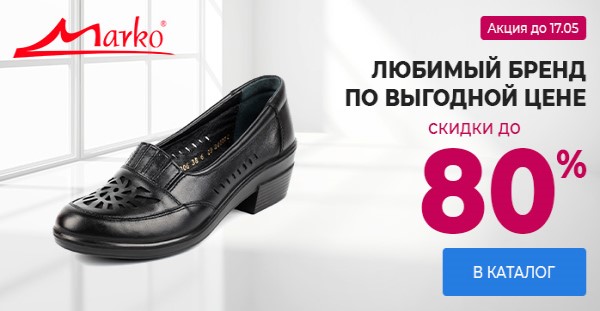 Любимый бренд