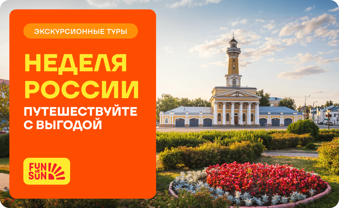 Захватывающие туры по России на лето