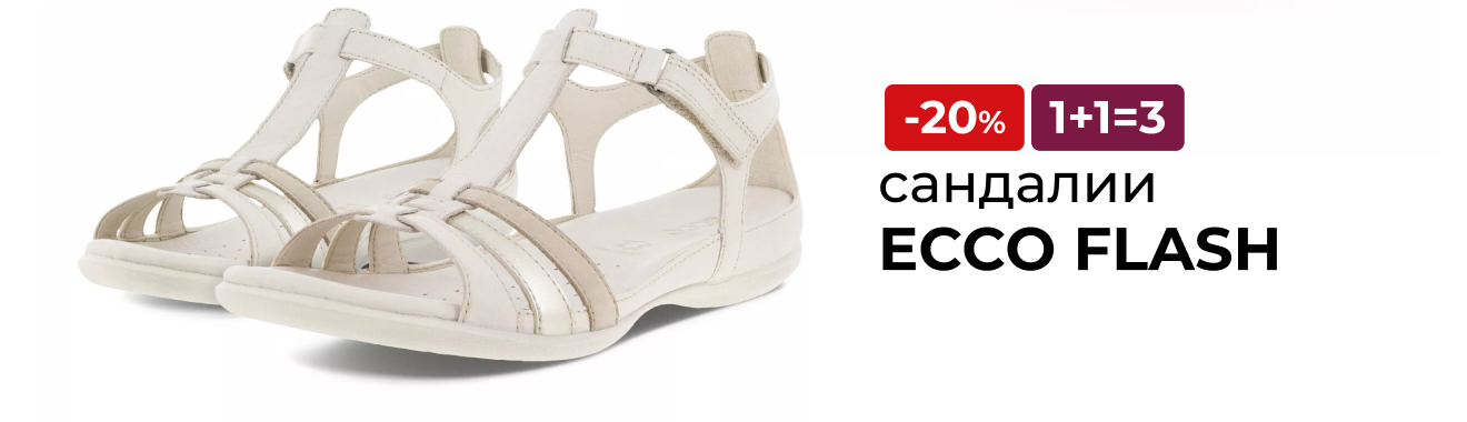 сандалии ECCO FLASH