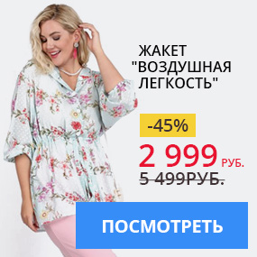 Жакет ''Воздушная легкость''