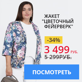 Жакет ''Цветочный фейерверк''