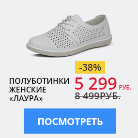 Полуботинки женские ''Лаура''