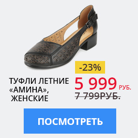 Туфли летние «Амина», женские
