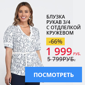 Блузка рукав 3/4 с отдлелкой кружевом