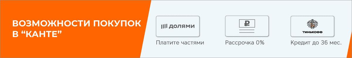 Возможности покупок в Канте