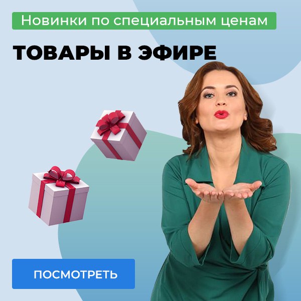 Новинки по специальным ценам