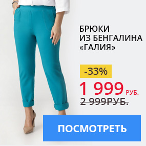 Брюки из бенгалина «Галия»