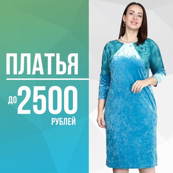 Платья