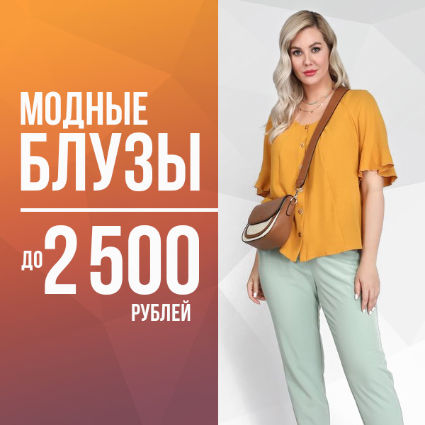БЛУЗЫ