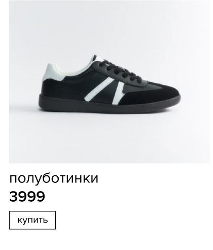 полуботинки женские