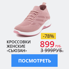 Кроссовки женские ''Сьюзан''