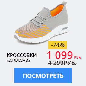 Кроссовки «Ариана», женские