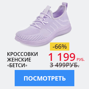 Кроссовки женские ''Бетси''