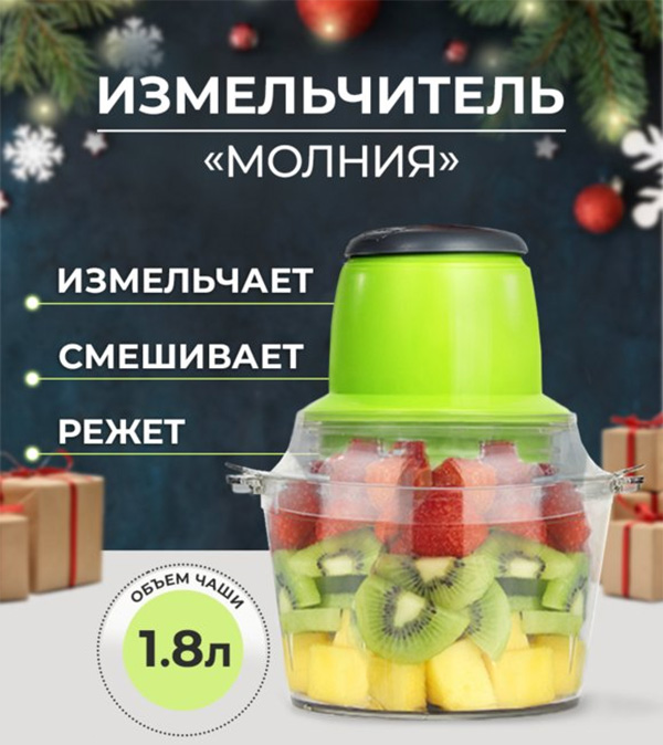 Электрический измельчитель «Молния»