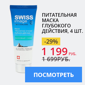 Питательная маска глубокого действия