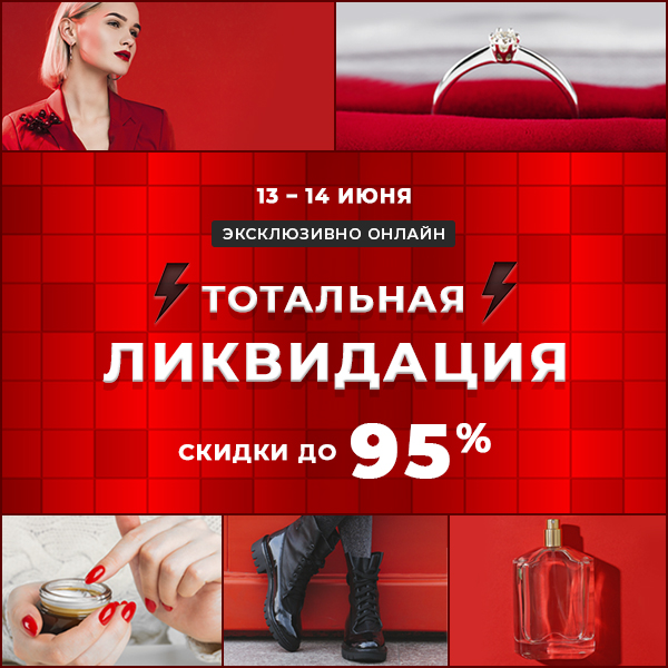 Летний ценопад