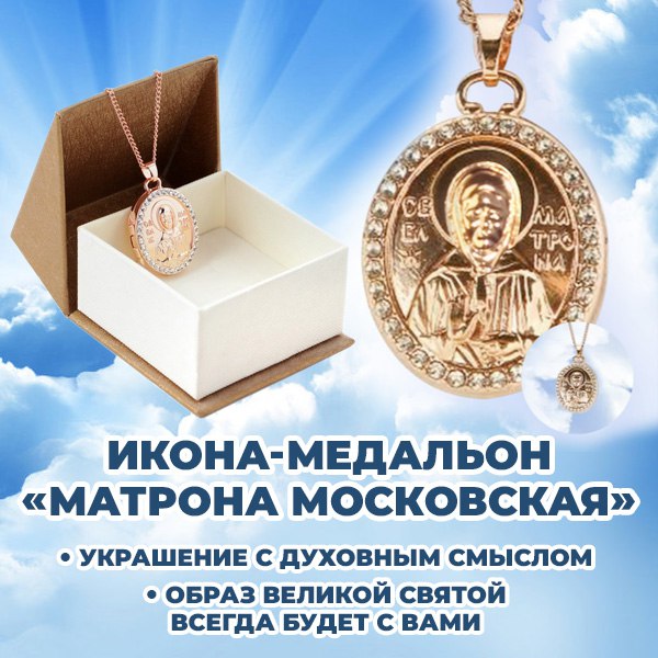 Икона-медальон