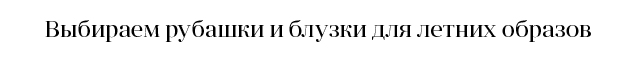 заголовок1