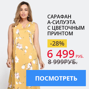 Сарафан