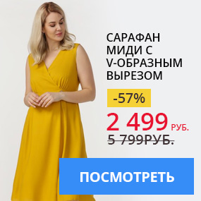 Сарафан