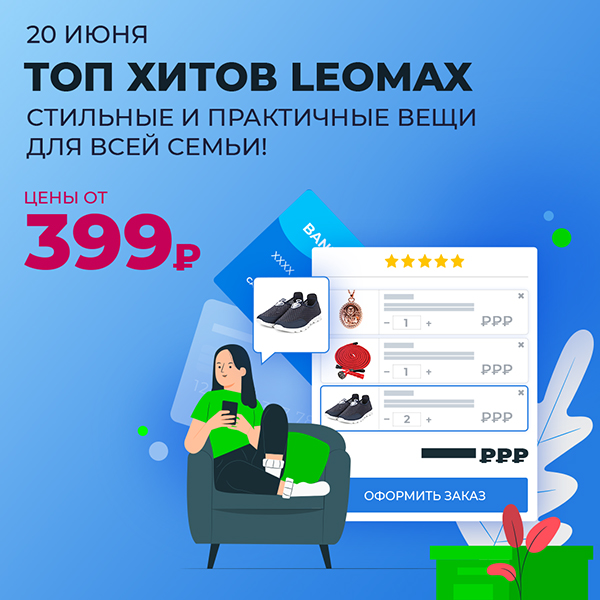 Топ хитов