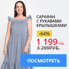 Сарафан