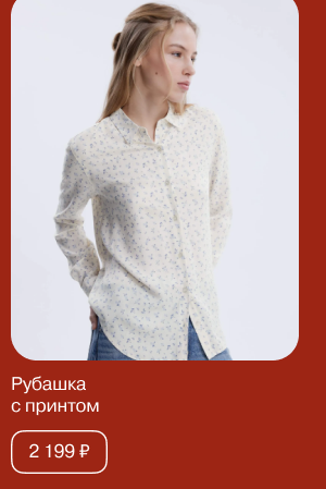 Молочная рубашка с принтом