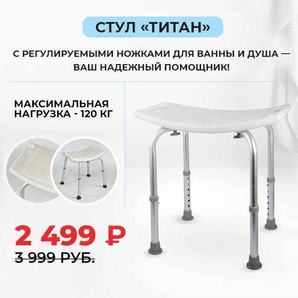 Стул ''Титан''