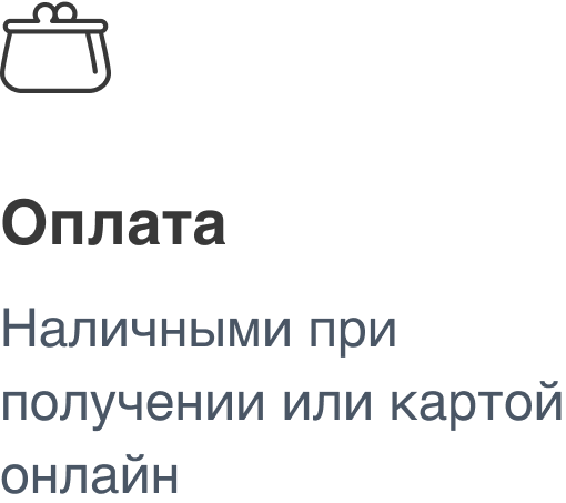 Оплата
