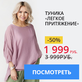 Туника «Легкое притяжение»