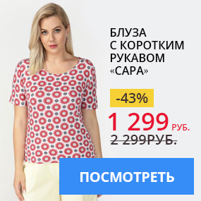 Блуза с коротким рукавом «Сара»
