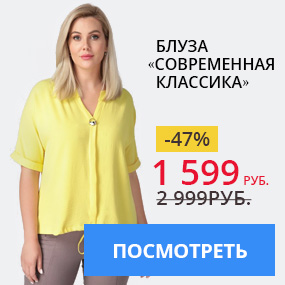 Блуза «Современная классика»