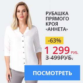 Рубашка прямого кроя «Аннета»