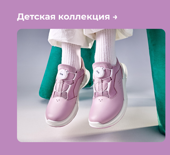 Детская коллекция →