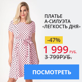 Платье «Лучезарный взгляд»