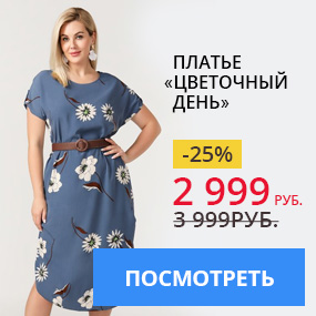 Платье ''Цветочный день''