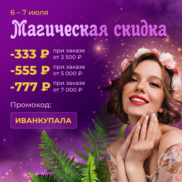 Иван Купала