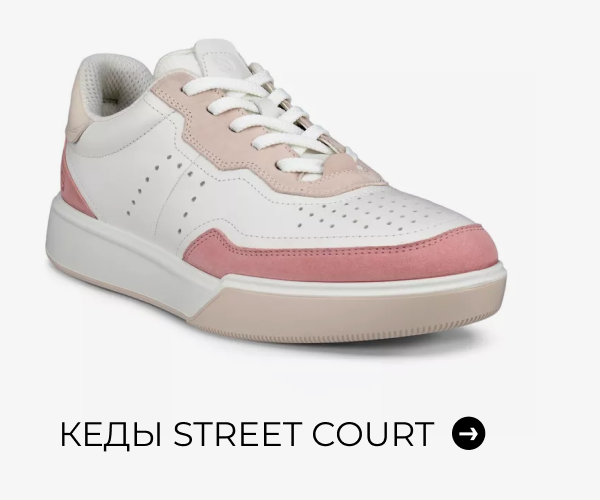 Кеды STREET COURT