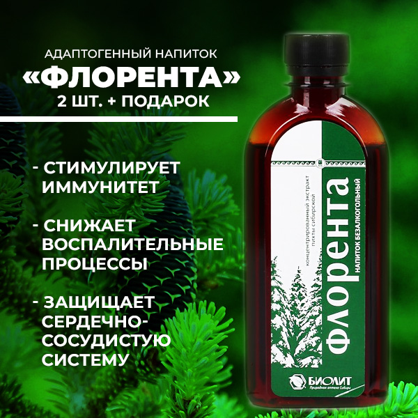 Адаптогенный напиток ''Флорента''