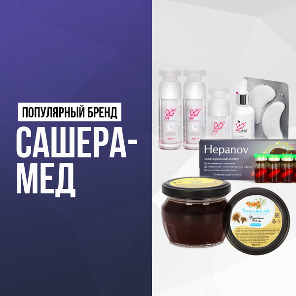 Сашера-Мед