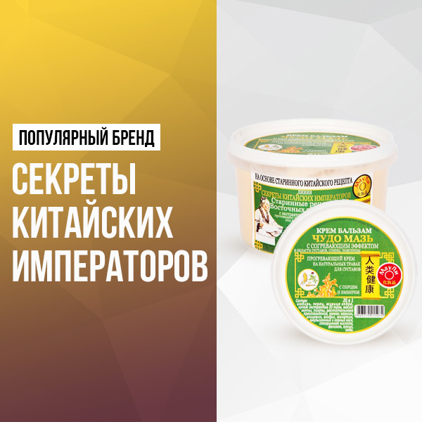 Секреты китайских императоров
