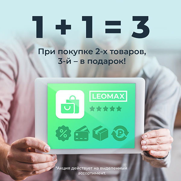 1+1=3