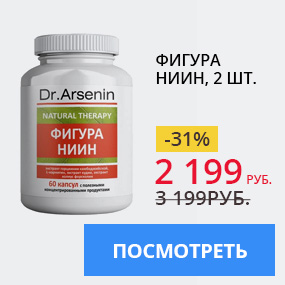 Фигура НИИН