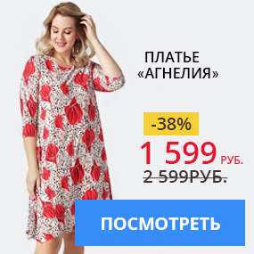 Платье ''Агнелия''
