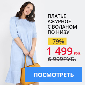 Платье ажурное с воланом по низу
