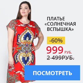 Платье ''Солнечная вспышка''