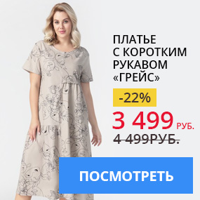 Платье с коротким рукавом ''Грейс''
