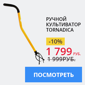 Ручной культиватор Tornadica