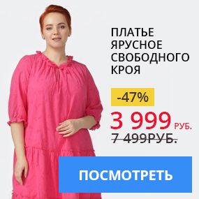 Платье ярусное свободного кроя